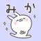 MIKA Stickers