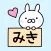 MIKI Stickers