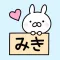 MIKI Stickers