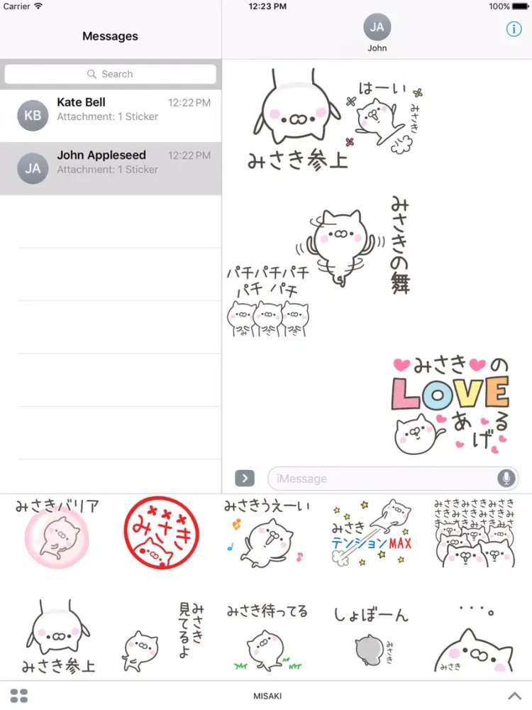 Screenshot di MISAKI iPad 