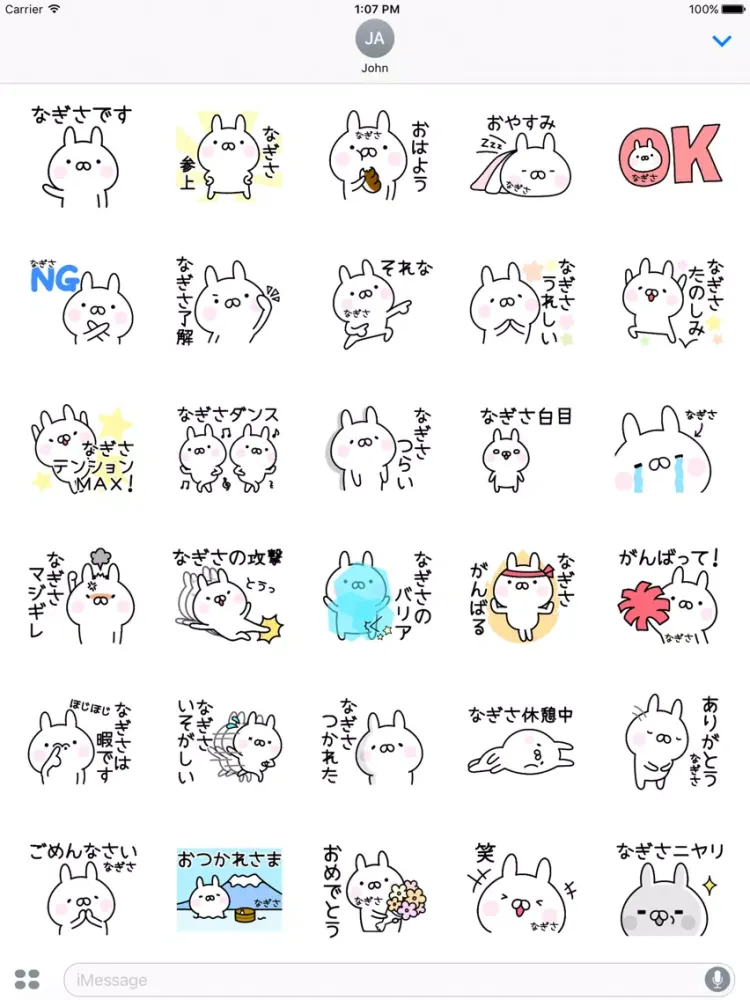 NAGISA Stickers iPad  Screenshots