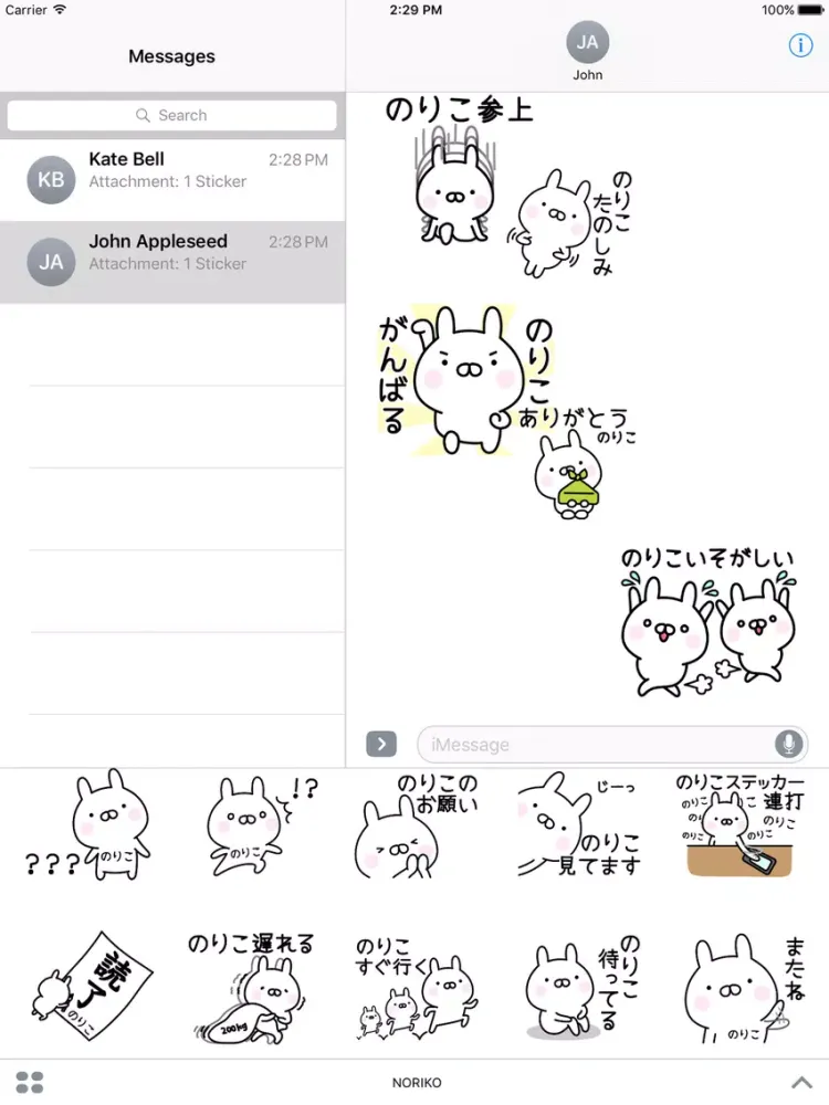 NORIKO iPad  Screenshots