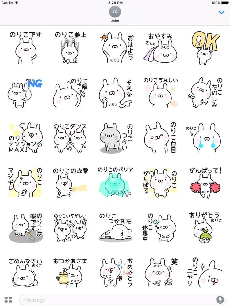 NORIKO iPad  Screenshots