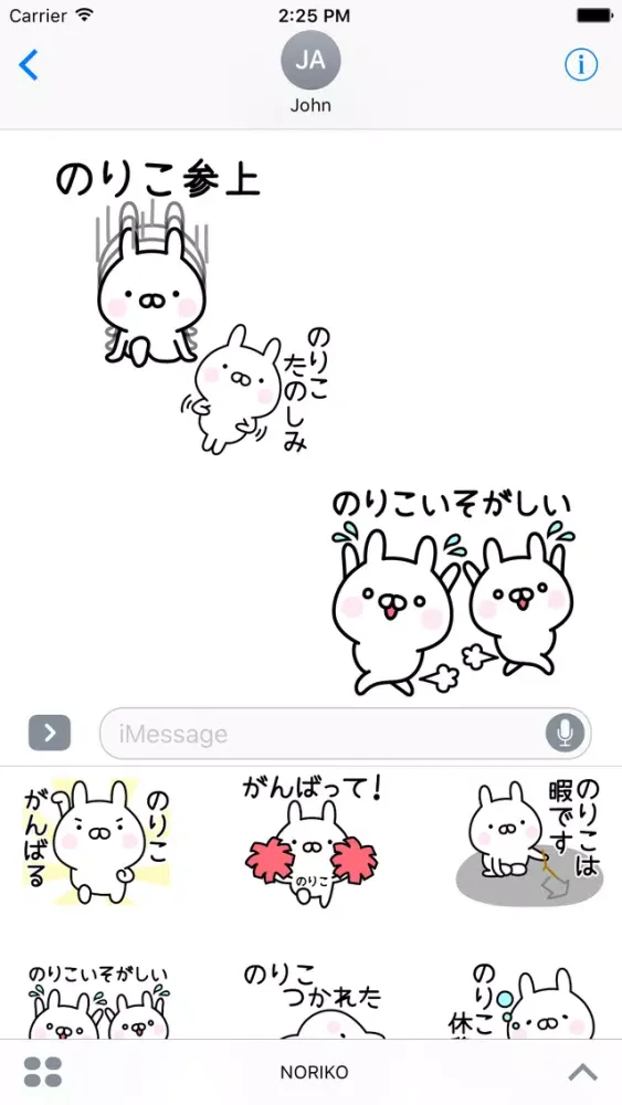 NORIKO Screenshots