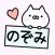NOZOMI Stickers