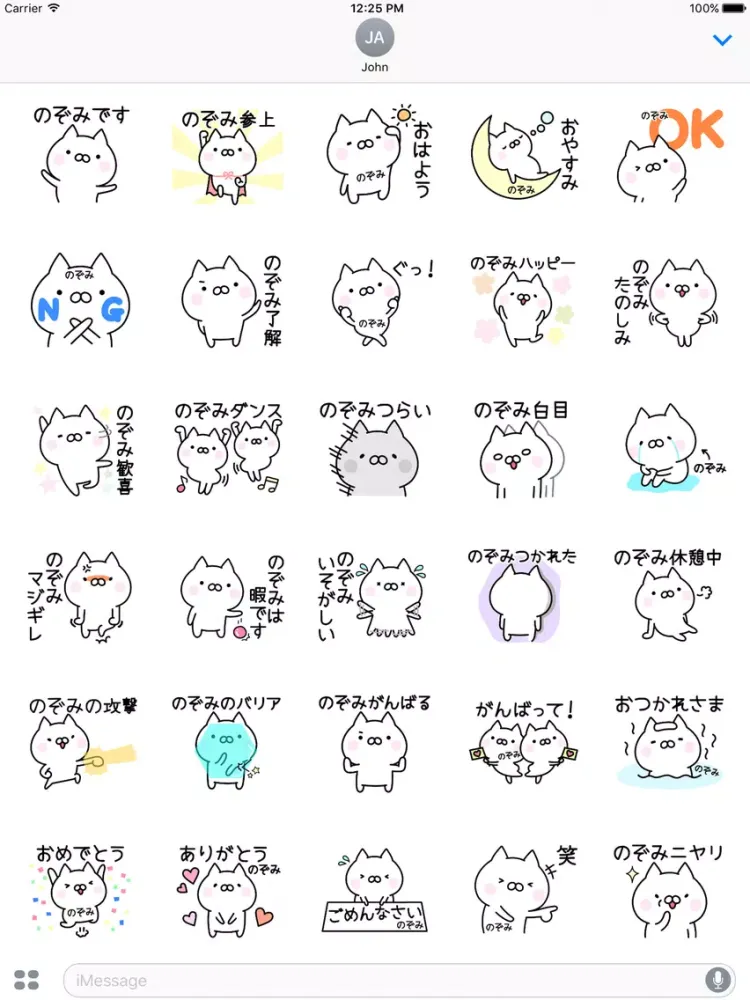 تصاویر NOZOMI Stickers iPad 