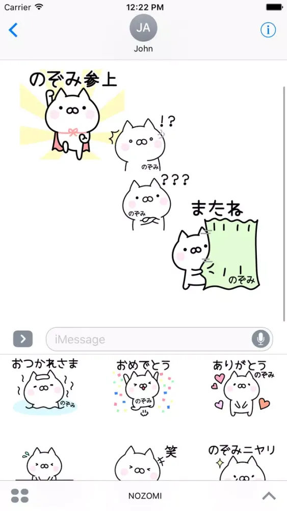 تصاویر NOZOMI Stickers