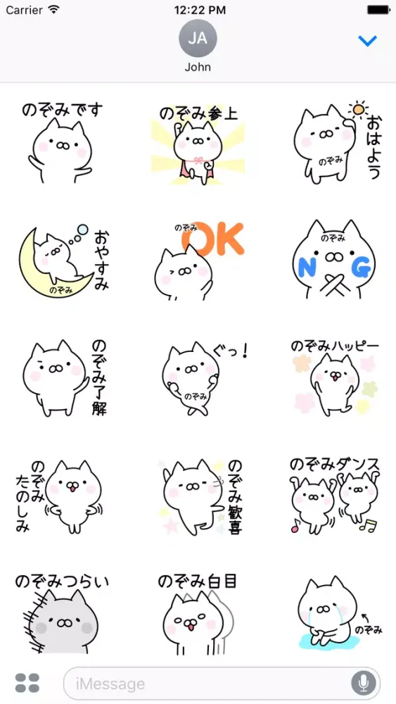 تصاویر NOZOMI Stickers