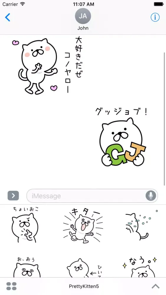 صور Pretty kitten sticker 5