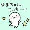 YAMAchan