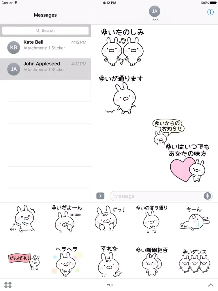 ภาพหน้าจอของ YUI Stickers iPad 