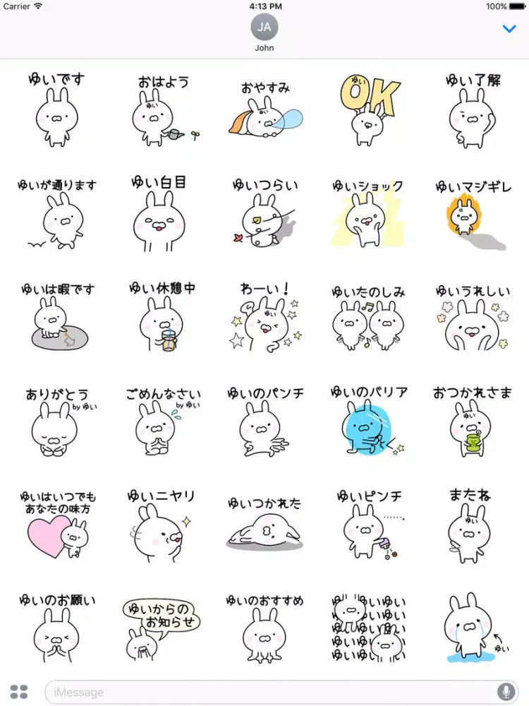 ภาพหน้าจอของ YUI Stickers iPad 