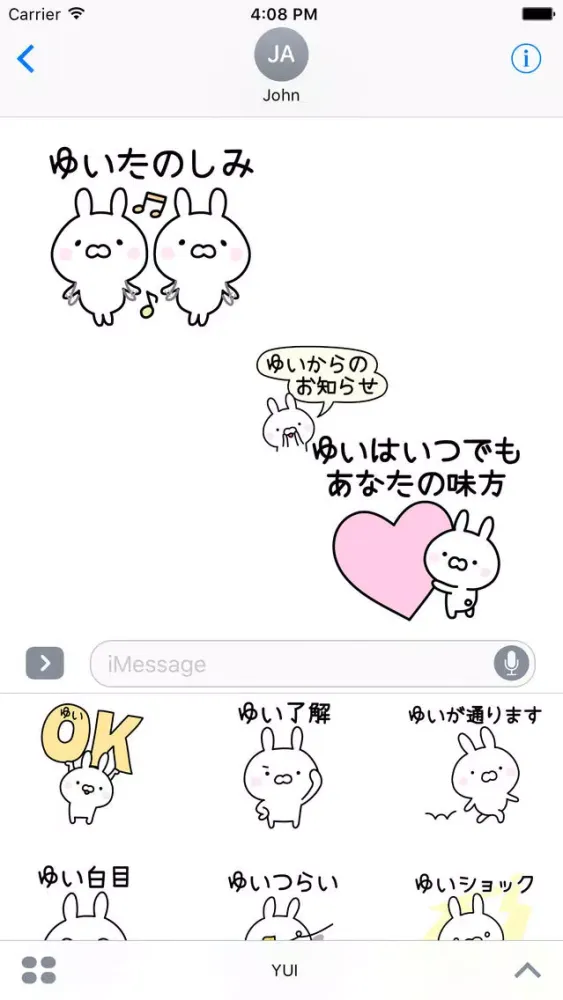 ภาพหน้าจอของ YUI Stickers