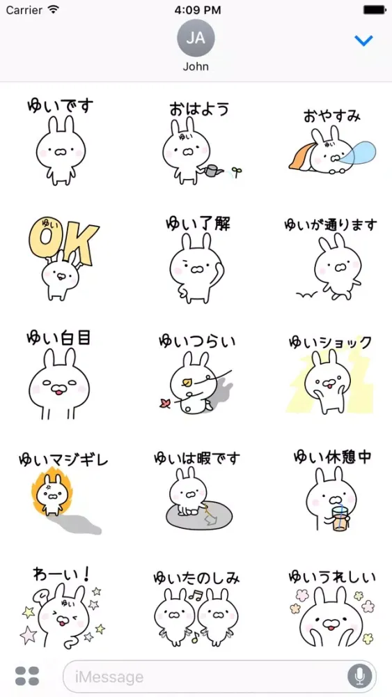 ภาพหน้าจอของ YUI Stickers