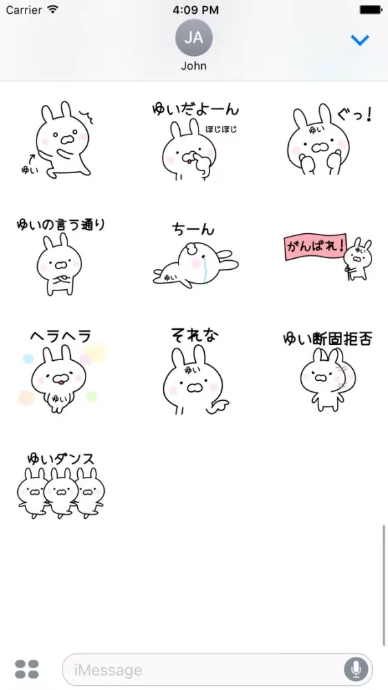 ภาพหน้าจอของ YUI Stickers