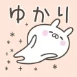 YUKARIchan