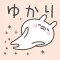 YUKARIchan