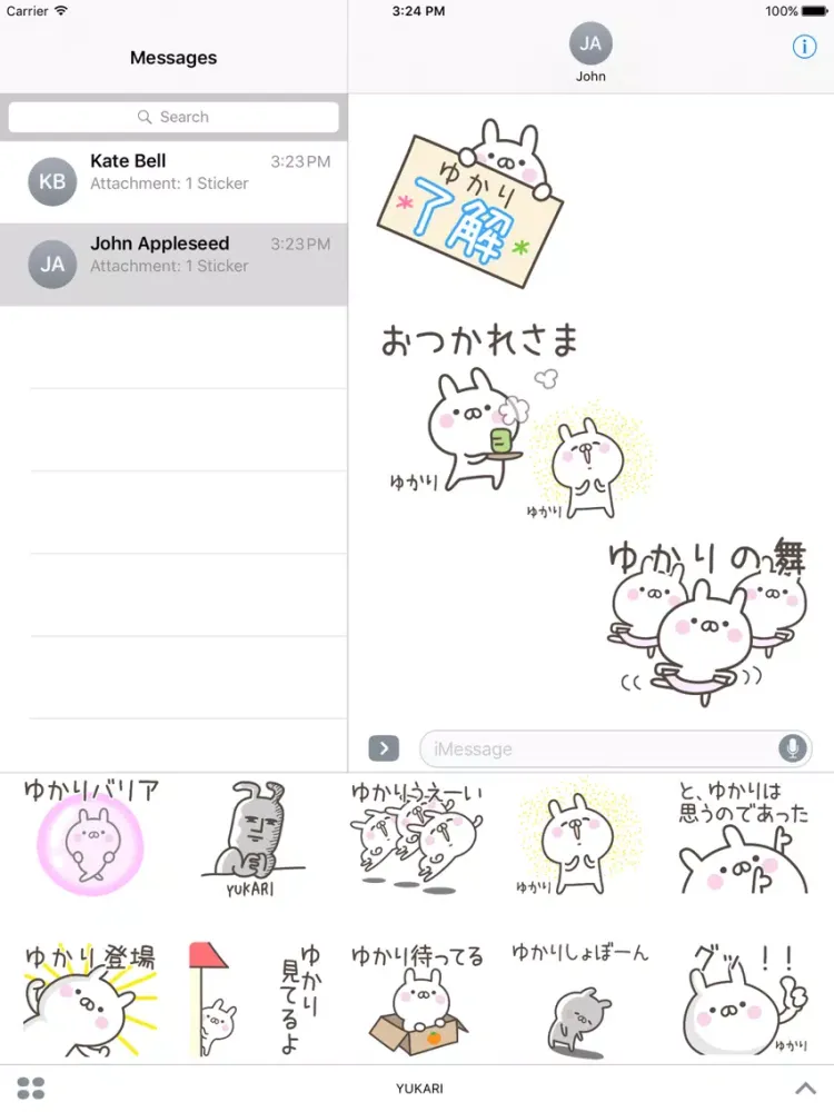 Скриншоты YUKARIchan iPad 