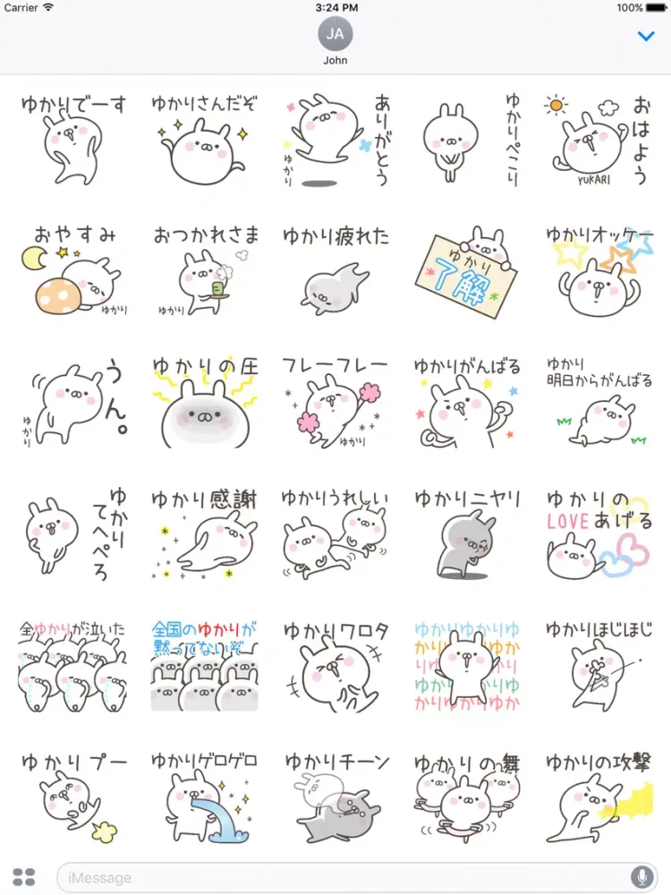 Скриншоты YUKARIchan iPad 