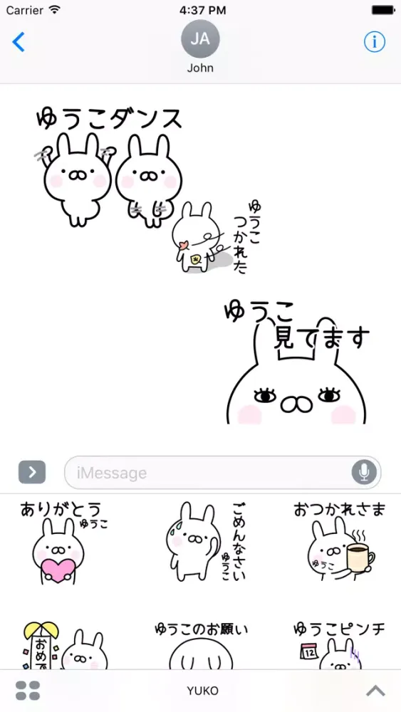 YUKO Stickers स्क्रीनशॉट
