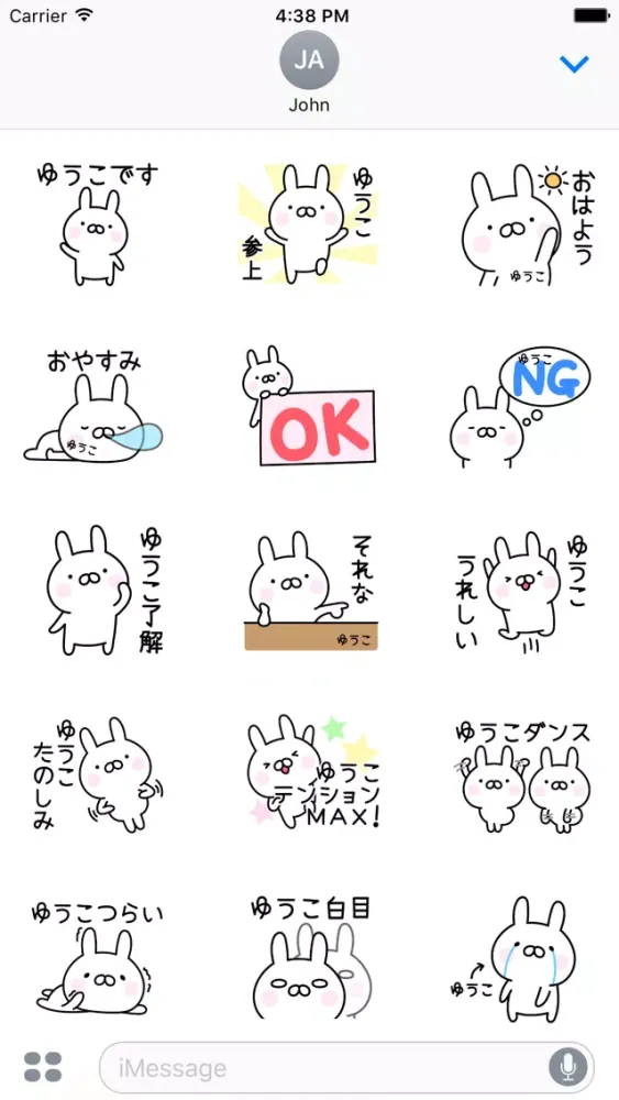 YUKO Stickers स्क्रीनशॉट