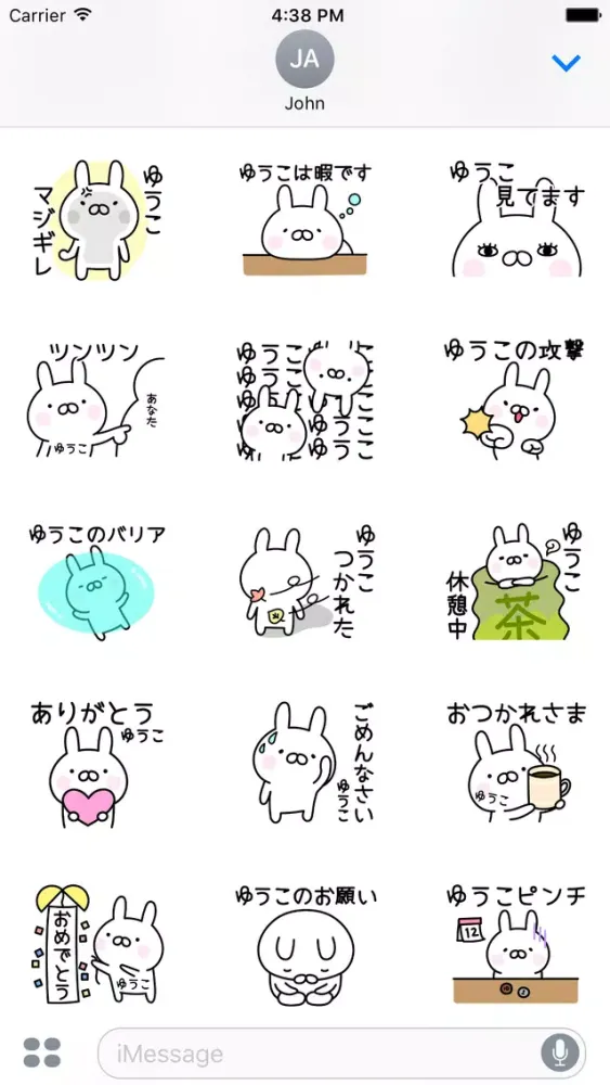 YUKO Stickers स्क्रीनशॉट