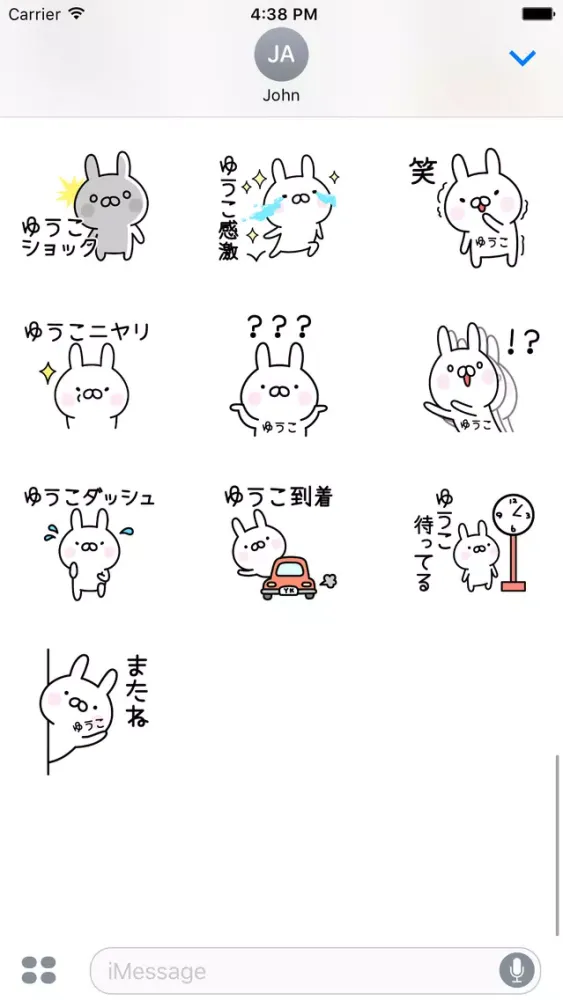YUKO Stickers स्क्रीनशॉट