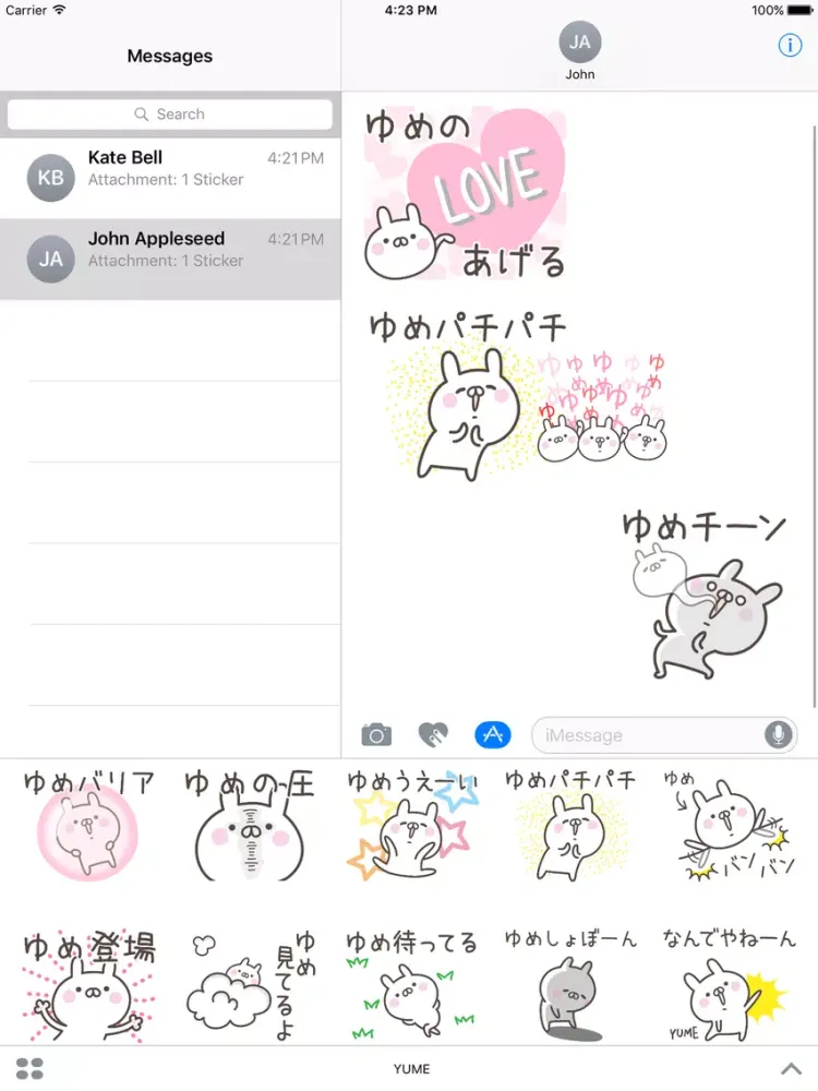 YUMEchan iPad  Screenshots