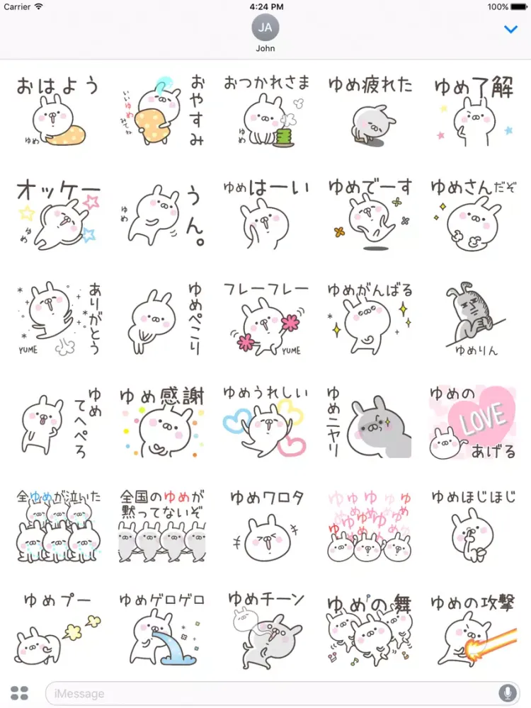 YUMEchan iPad  Screenshots