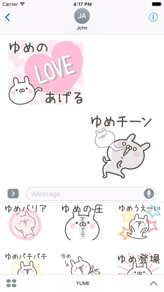 YUMEchan Screenshots