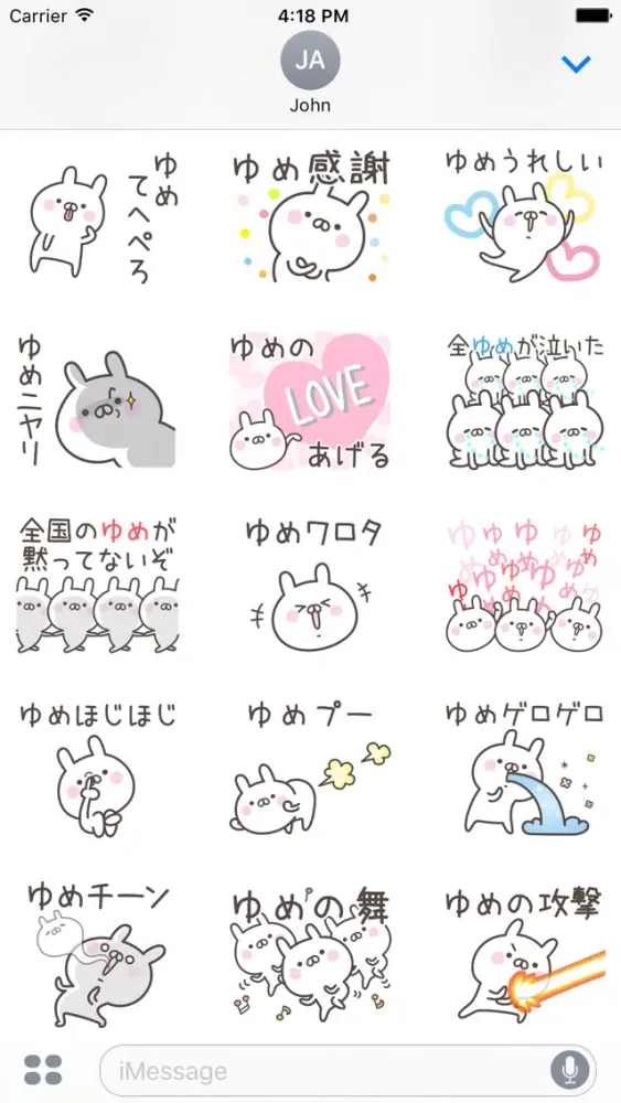 YUMEchan Screenshots