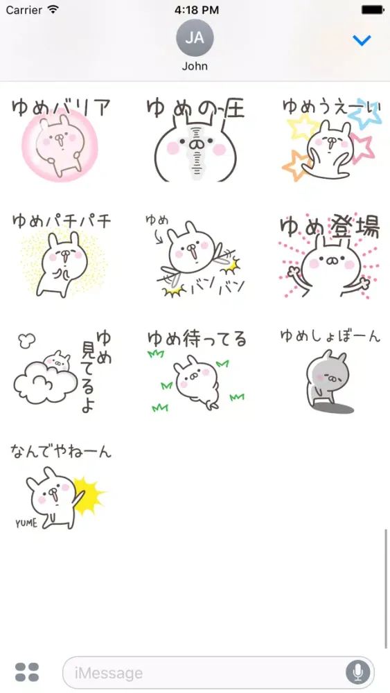 YUMEchan Screenshots