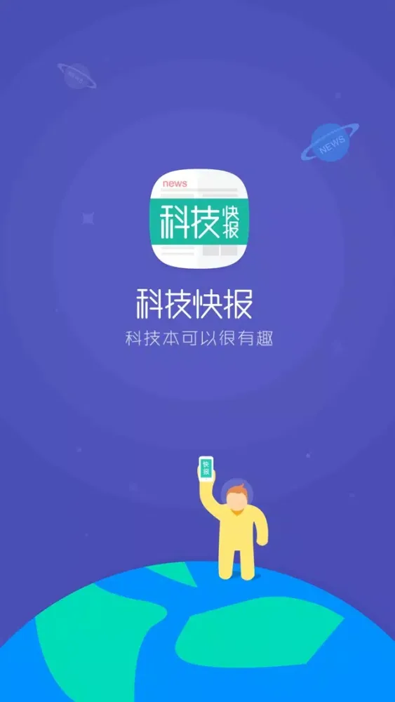 SCIENCE AND INDUSTRY - Bulletin of Science and Technology Information Bulletin Hot News应用截图