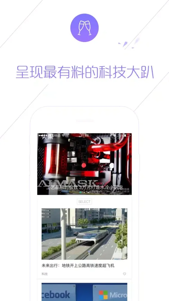 SCIENCE AND INDUSTRY - Bulletin of Science and Technology Information Bulletin Hot News应用截图