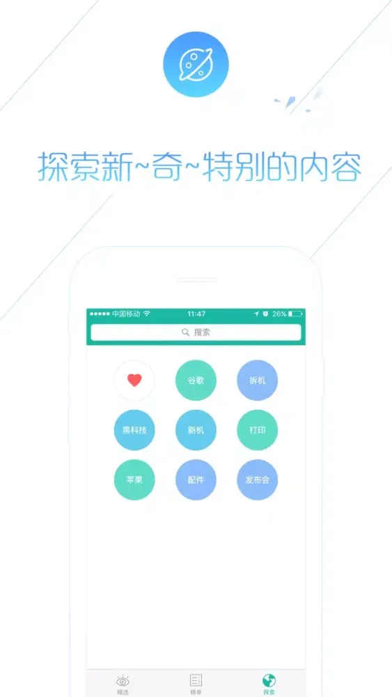 SCIENCE AND INDUSTRY - Bulletin of Science and Technology Information Bulletin Hot News应用截图