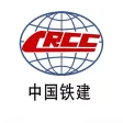 中国铁建(智慧工地)