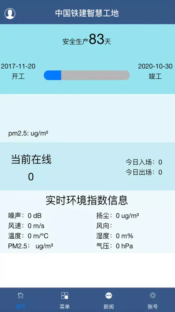 تصاویر 中国铁建(智慧工地)