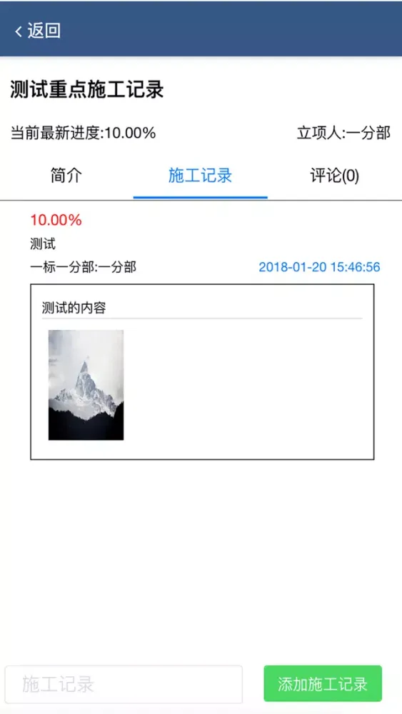 تصاویر 中国铁建(智慧工地)