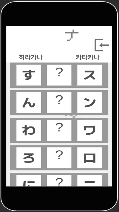 히라가나 닌자 سکرین شاٹس