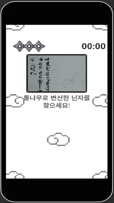 히라가나 닌자 سکرین شاٹس
