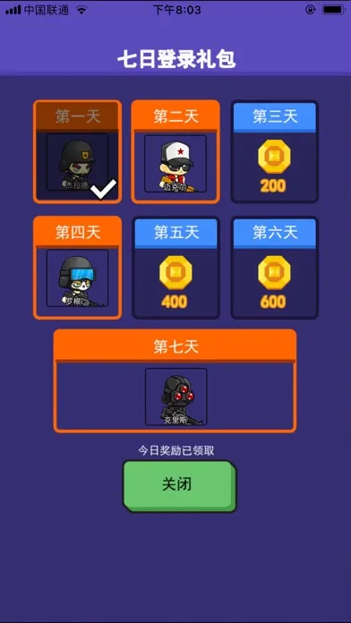 Tangkapan layar 子弹与僵尸