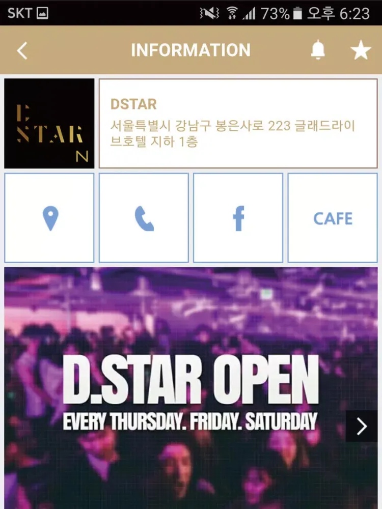 클럽디스타 CLUB DSTAR iPad 應用截圖