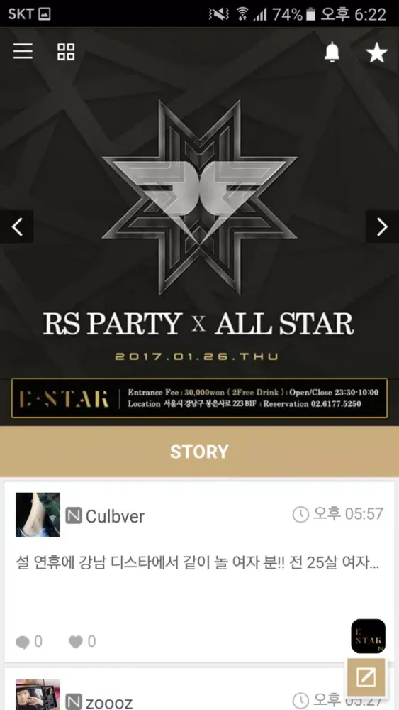 클럽디스타 CLUB DSTAR應用截圖