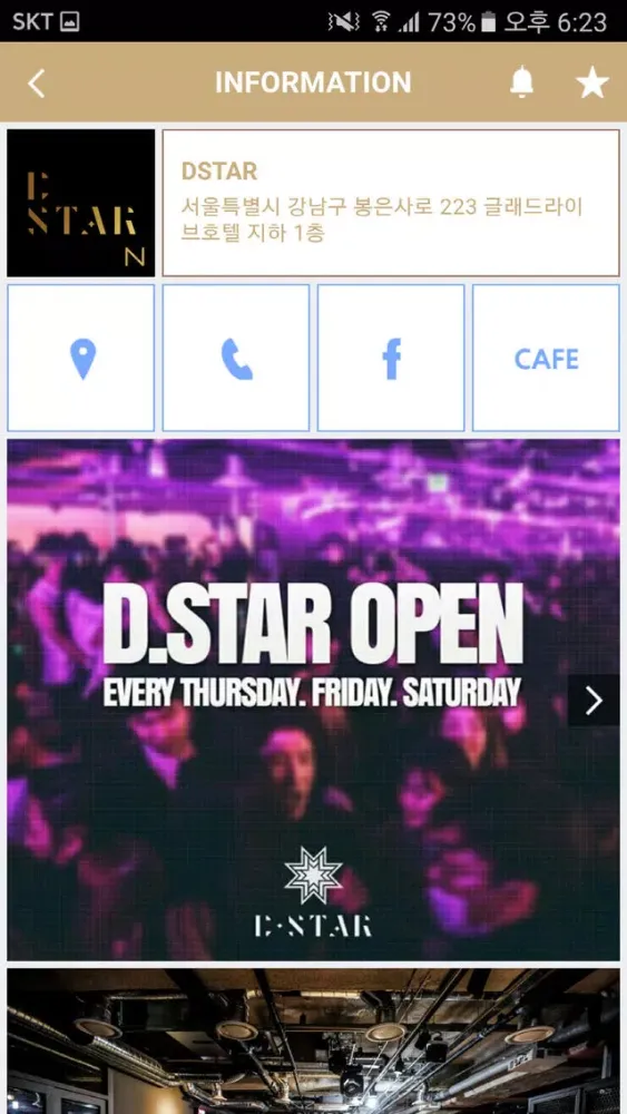 클럽디스타 CLUB DSTAR應用截圖