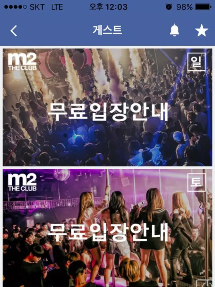클럽엠투 CLUB M2 iPad  سکرین شاٹس