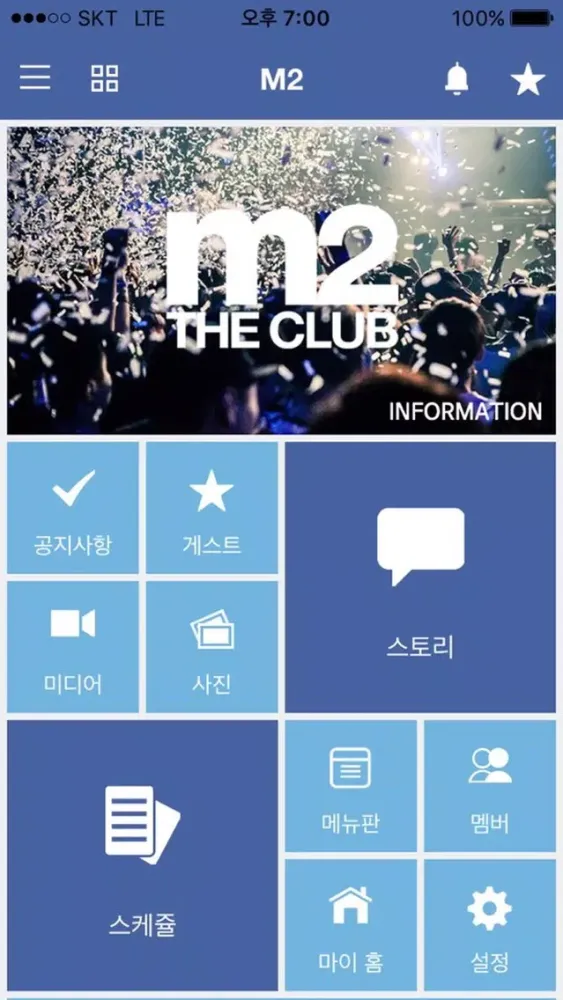 클럽엠투 CLUB M2 سکرین شاٹس