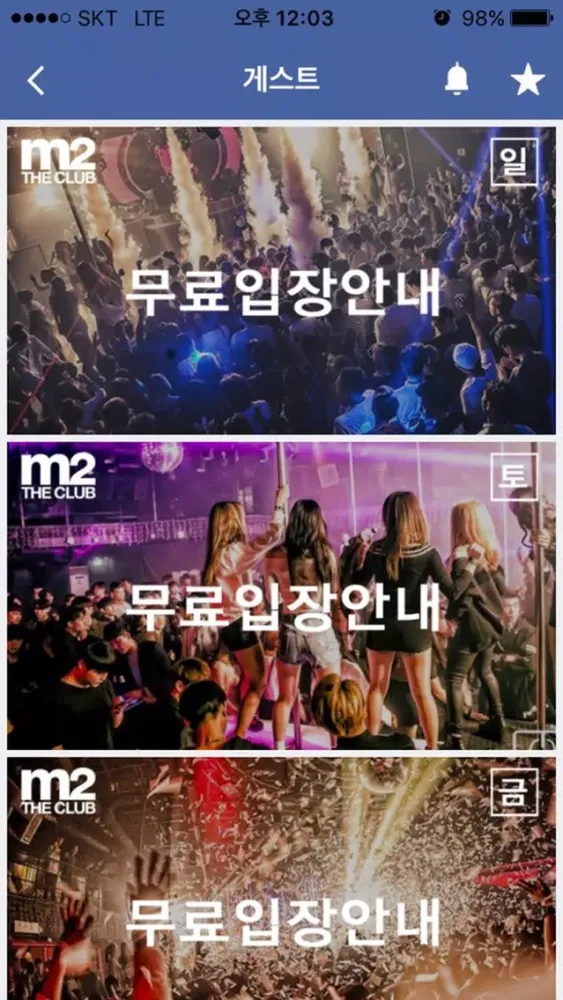 클럽엠투 CLUB M2 سکرین شاٹس