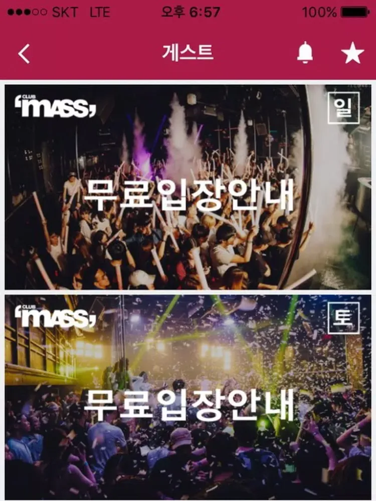 Capturas de tela do 클럽매스 CLUB MASS iPad 