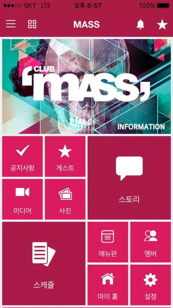 Capturas de tela do 클럽매스 CLUB MASS
