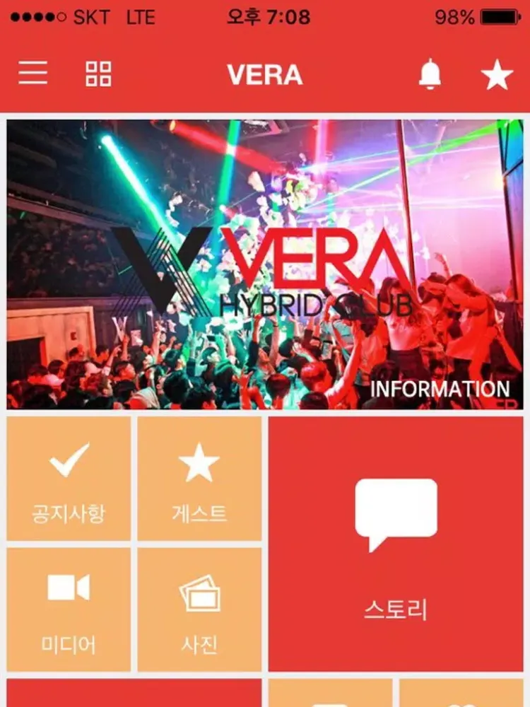 Ảnh chụp màn hình của 클럽베라 CLUB VERA iPad 